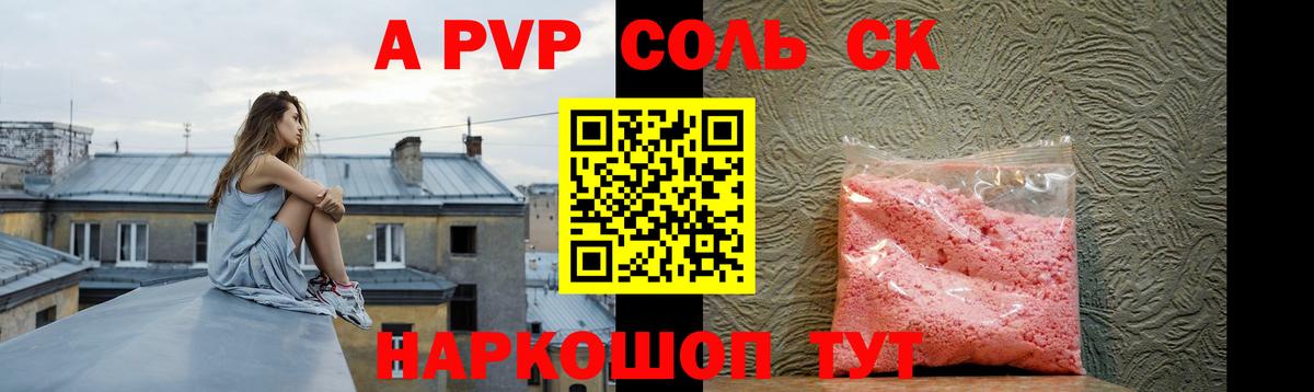 Чебаркуль  А ПВП крисы CK  А ПВП  Альфа ПВП СК  Вход с VPN 