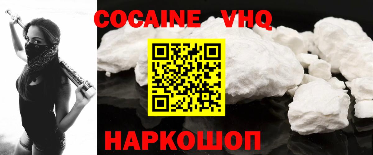 Cocaine Эквадор Чебаркуль