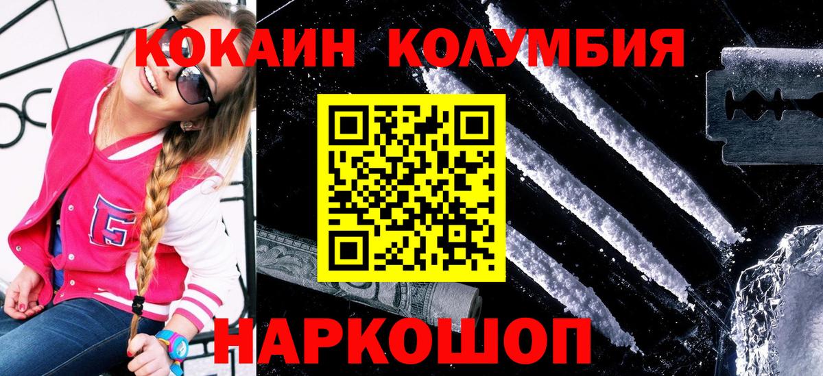 Кокаин FishScale  Вход с VPN  COCAIN  Чебаркуль 