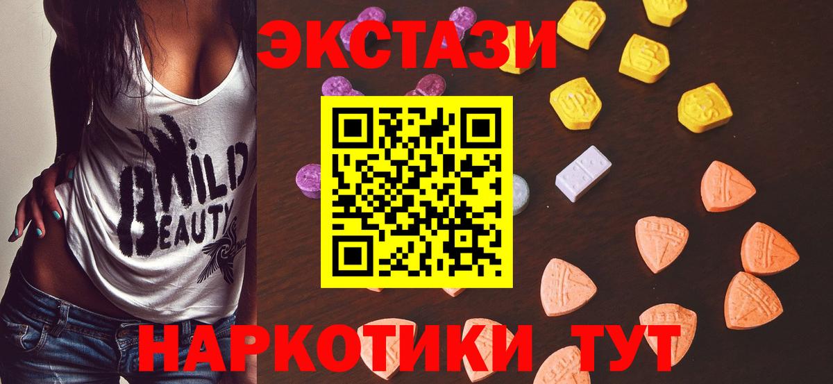 ЭКСТАЗИ  Вход с VPN  Ecstasy Cube  Чебаркуль  мега зеркало  ЭКСТАЗИ XTC 