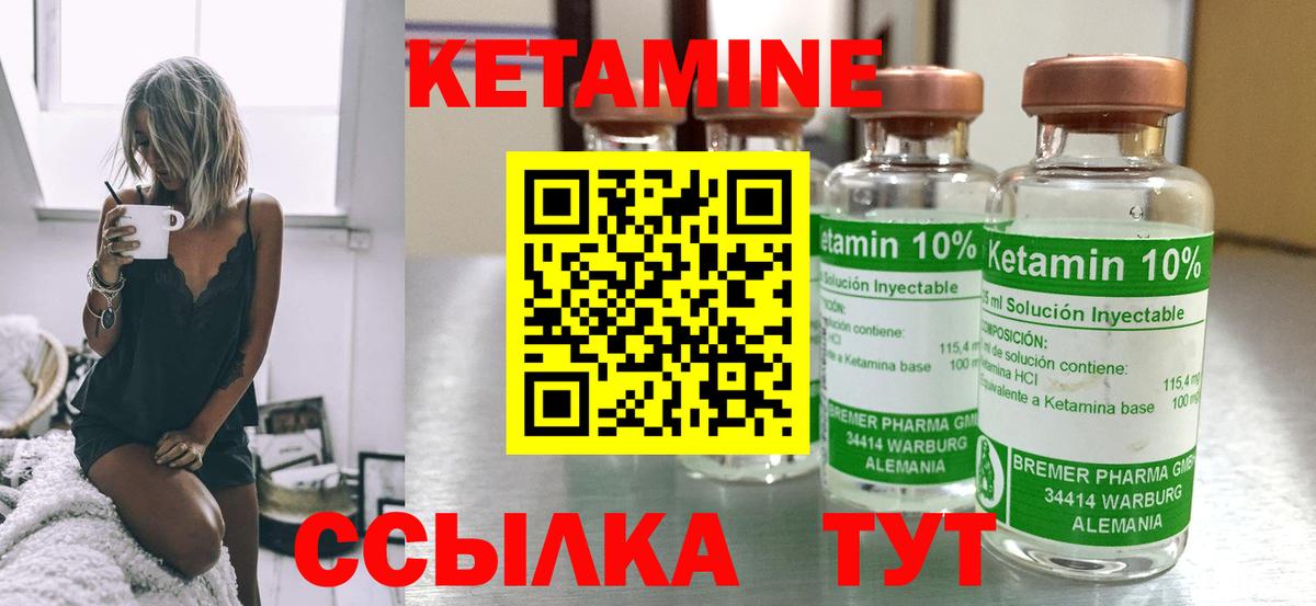 КЕТАМИН ketamine  КЕТАМИН ketamine  Чебаркуль  Вход с VPN 