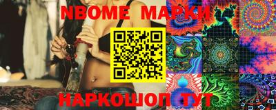марки nbome Краснодар