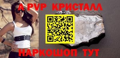 а пвп мука Краснознаменск