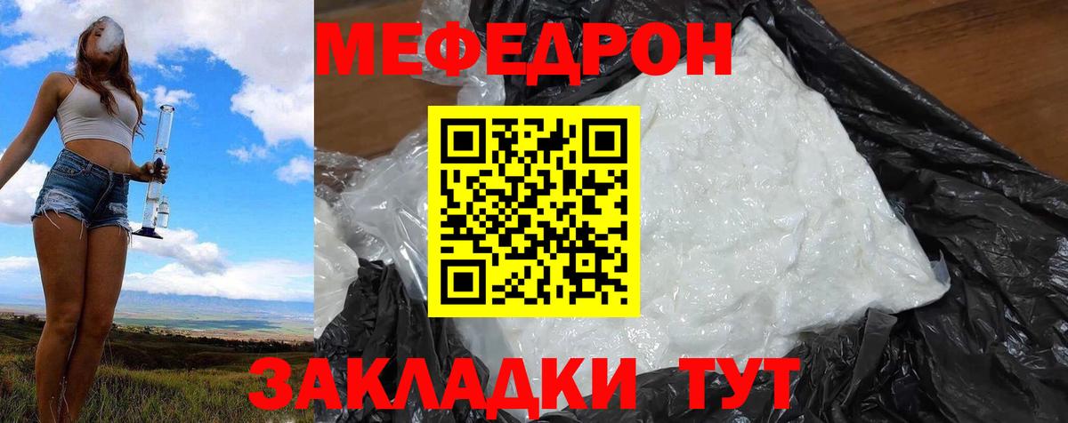 Мефедрон  Мефедрон mephedrone  Чебаркуль  Вход с VPN  Меф mephedrone 