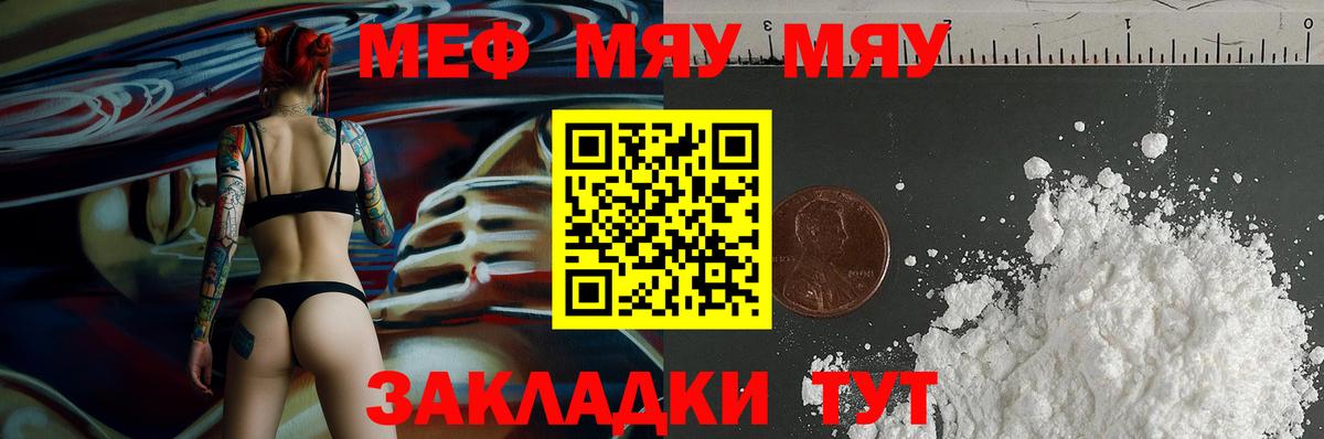 МЕФ кристаллы Чебаркуль