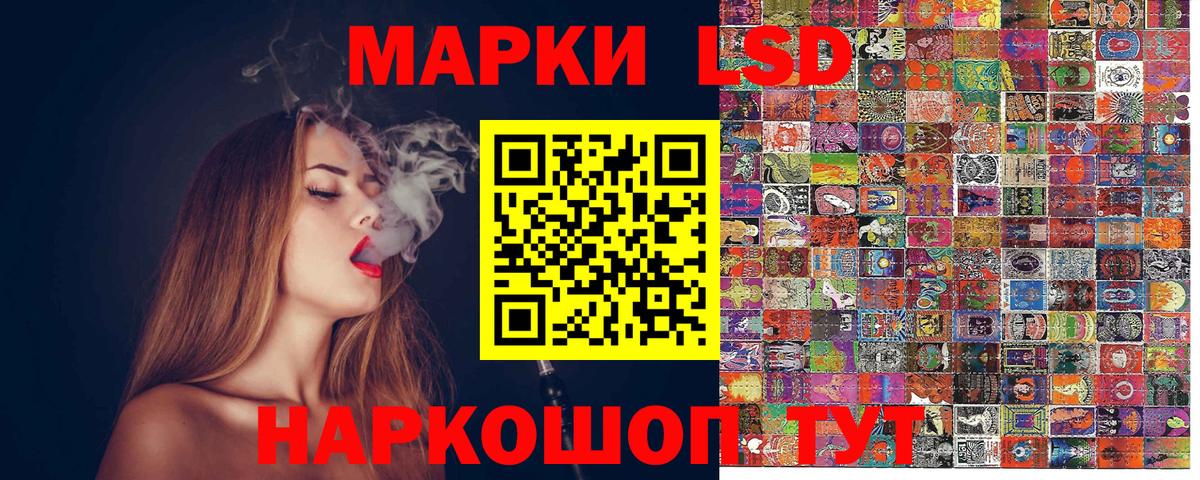 Марки 25I-NBOMe 1500мкг Чебаркуль