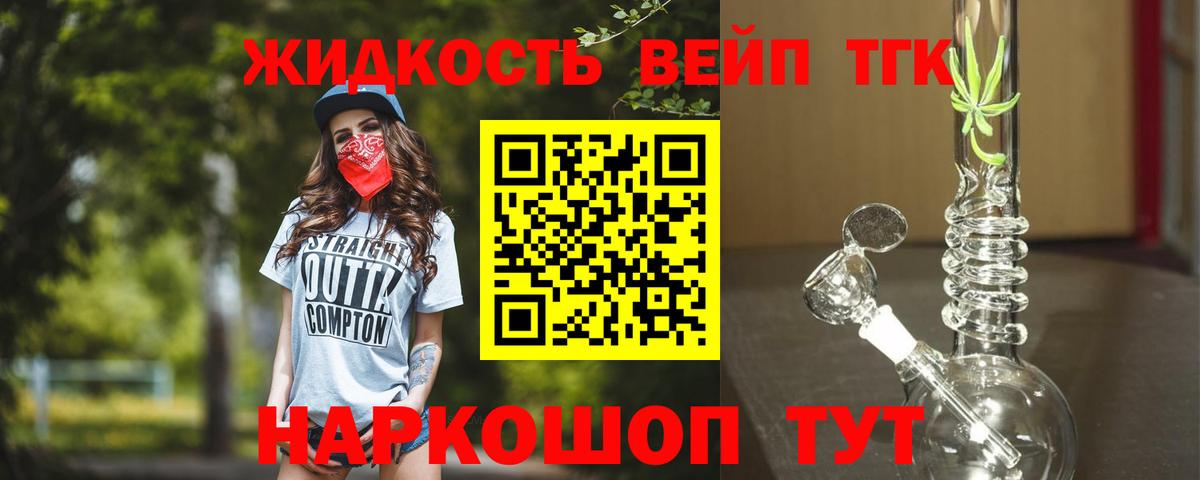 ТГК концентрат  Вход с VPN  Чебаркуль 