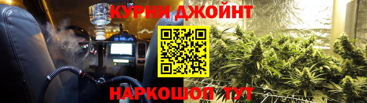 МАРИХУАНА индика Чебаркуль